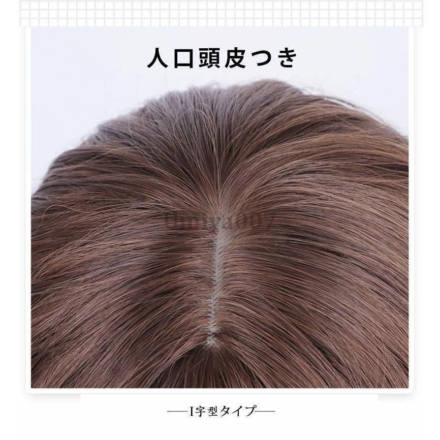 ウィッグ