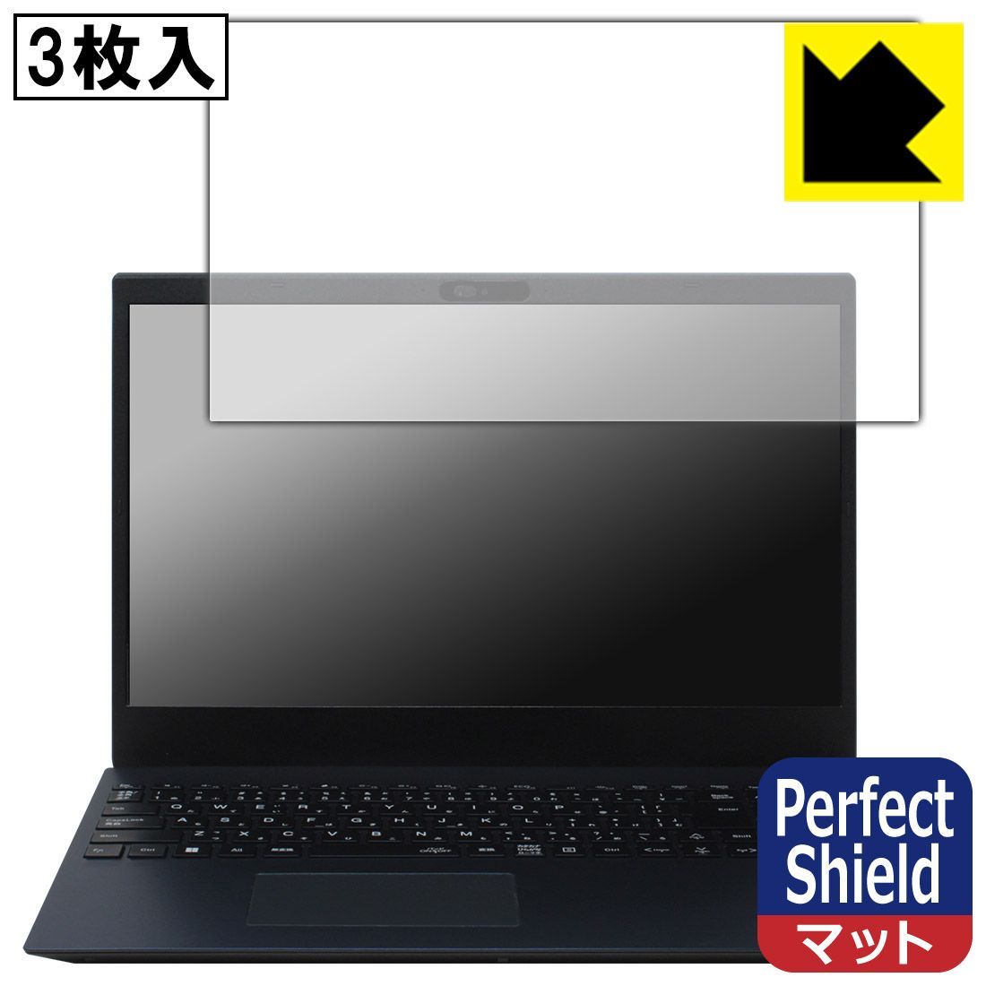 PDA工房 LAVIE N15 / LAVIE Direct N15 (15.6型ワイド・2024年春モデル) 対応 PerfectShield 保護 フィルム 3枚入 反射低減 防指紋 日本製