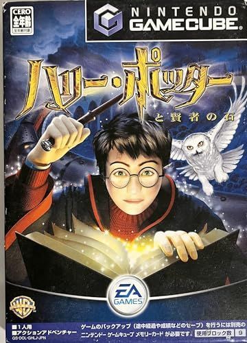 【中古】 ハリー ポッターと賢者の石 GameCube 中古】ハリー・ポッターと賢者の石 (GameCube) - メルカリ