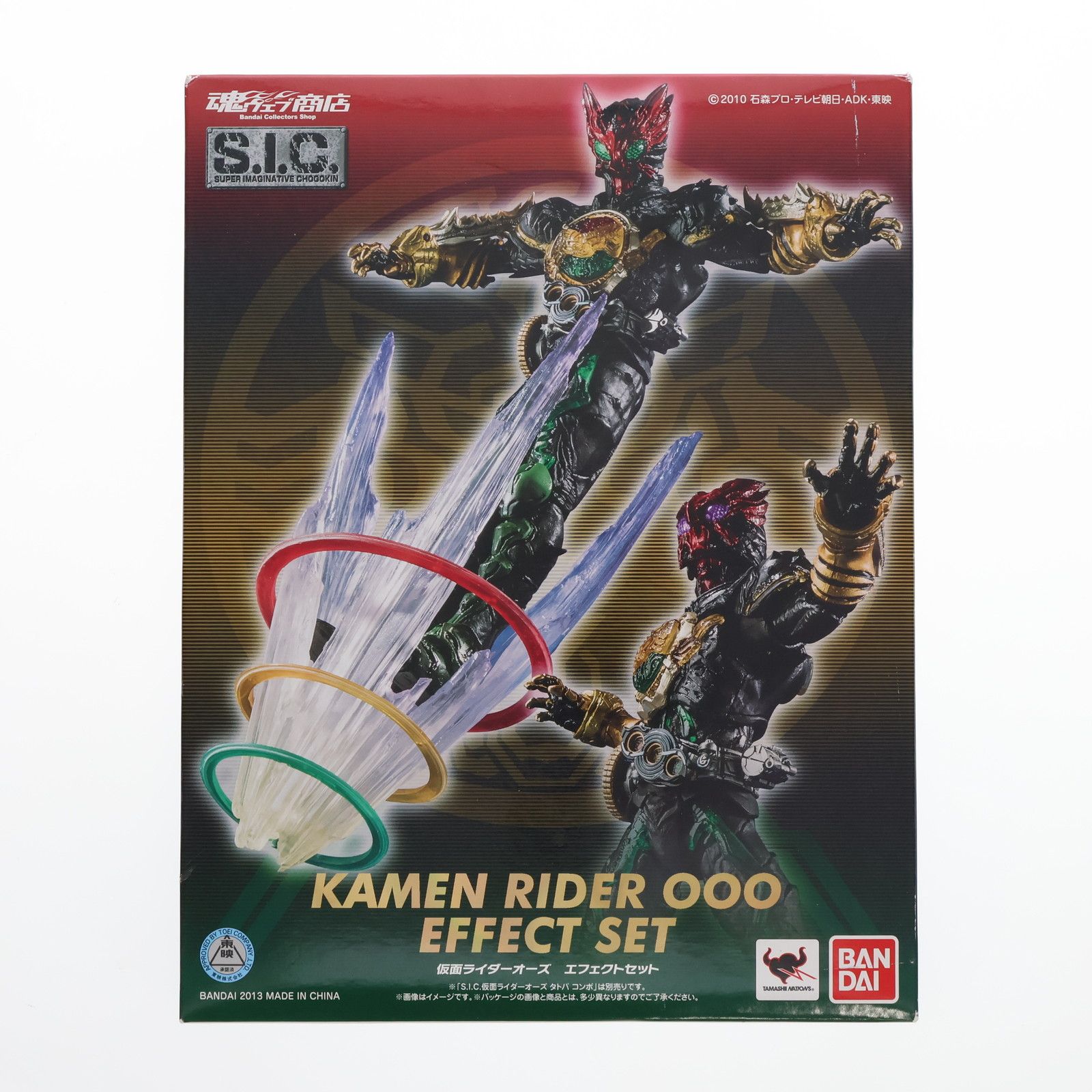 S.I.C. 仮面ライダーオーズ エフェクトセット アンク sic S.I.C. 仮面