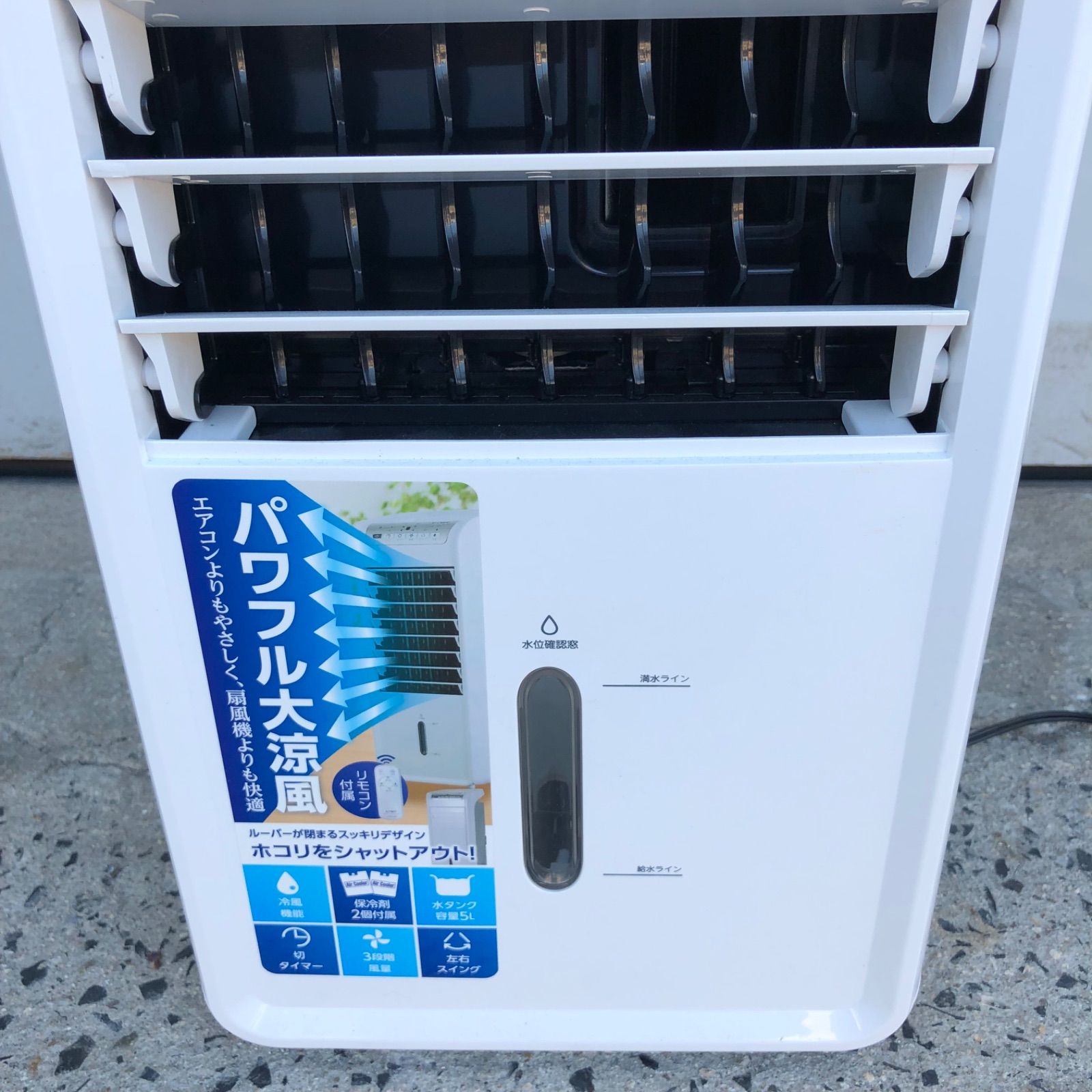 230 冷風扇 CRA106WH ［リモコン付］（シーネット）冷風機 送料無料 楽天市場】【選ぶ景品付き】 シーネット 冷却器2個付 水冷風扇