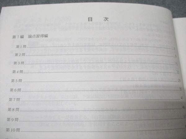 アガルートアカデミー 司法試験 重要問題習得講座 民法/刑法/憲法/他 全7法セット 2024年目標 未使用多数 計7冊 130L4D アガルートアカデミー 司法試験 重要問題習得講座 民法/刑法