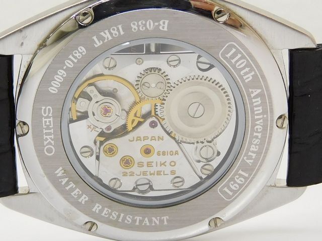 SEIKO