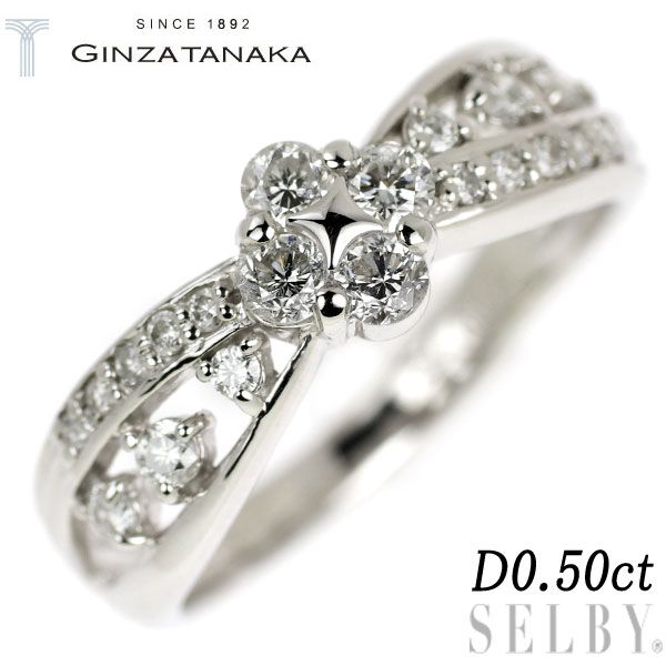 GINZA TANAKA Pt900 ダイヤモンド リング 0.50ct - セルビー@年始も