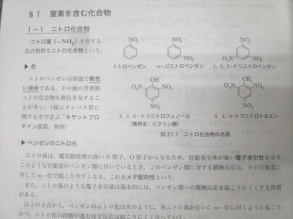 鉄緑会 高3 化学発展講座 第1〜3分冊/問題集 テキスト通年セット 状態良い 2020 計4冊 057M0D Amazon.co.jp: 鉄緑会 19年度 寺田先生 高3化学発展講座講義解説