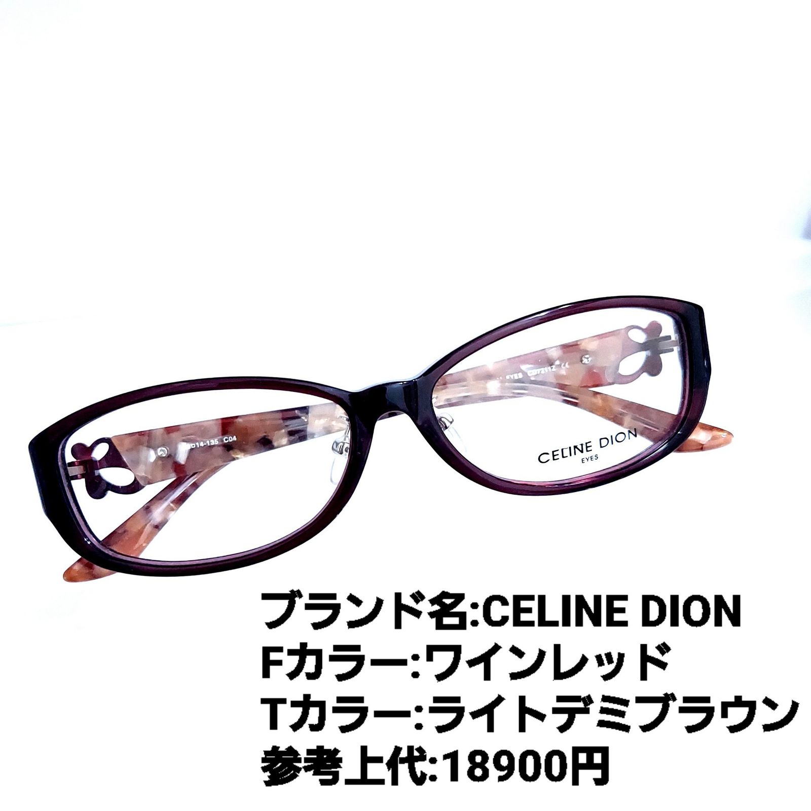No.1178+メガネ　CELINE DION【度数入り込み価格】
