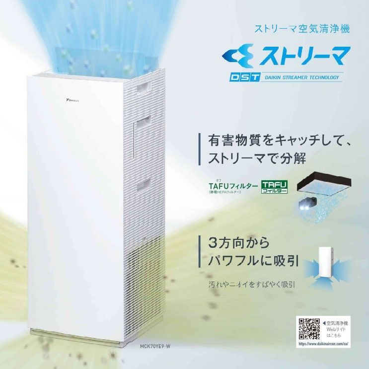 DAIKIN ダイキン 加湿空気清浄機 ストリーマ 2021年製 空気清浄