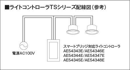 ライトコントローラ AE54347E