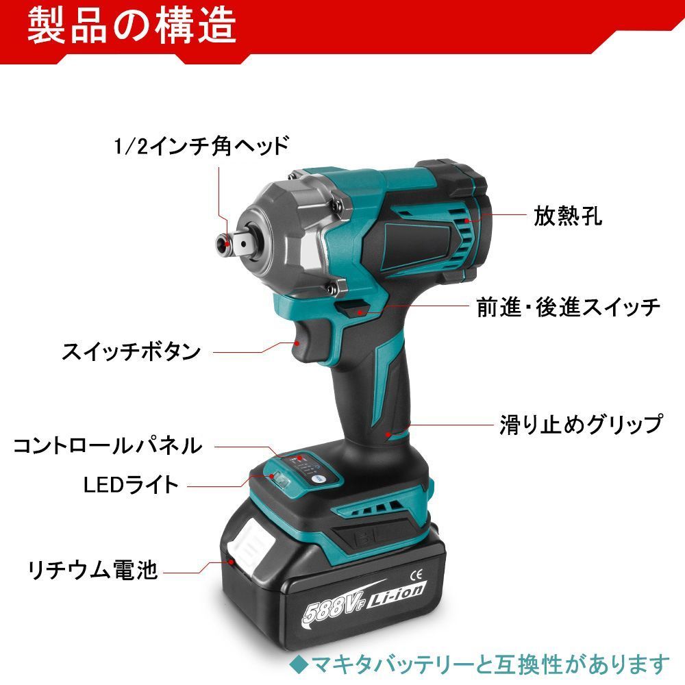 電動インパクトレンチ