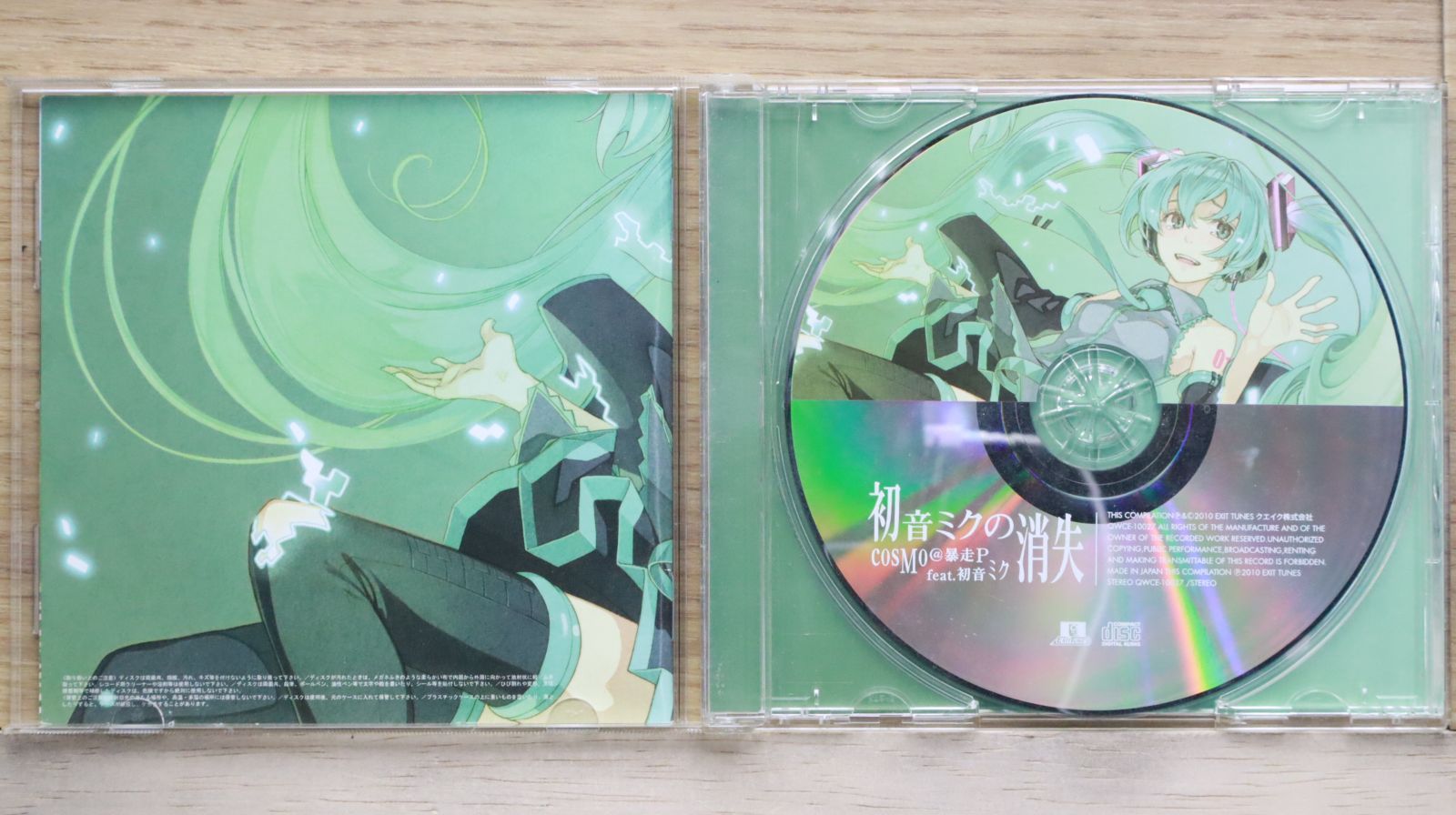 国内盤CD☆cosMo@暴走P feat.初音ミク/□ 初音ミクの消失