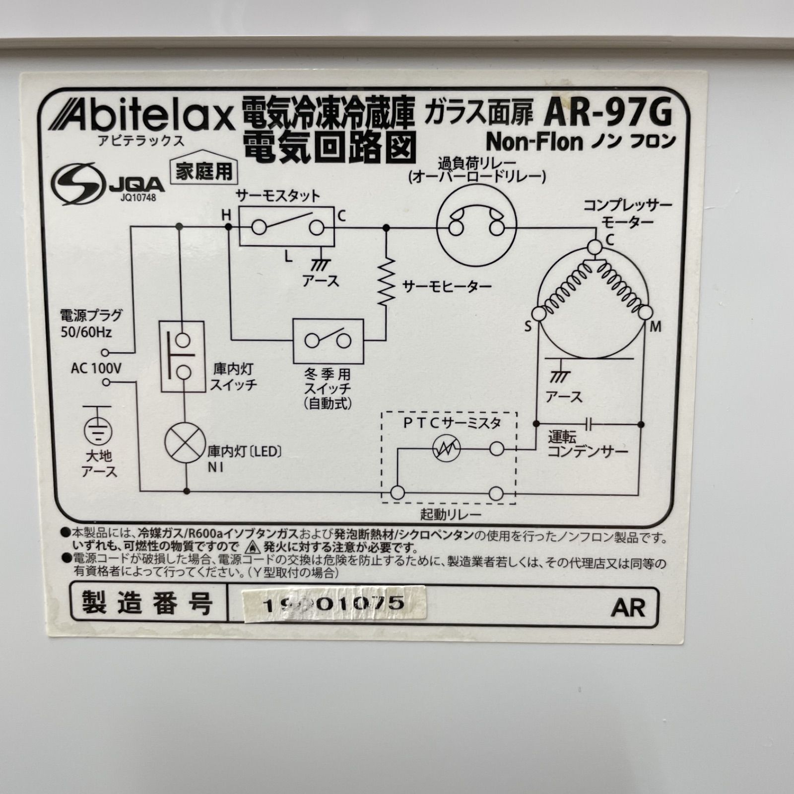 ✨Abitelax✨2023年 電気冷凍冷蔵庫 大阪市近郊配送無料✨