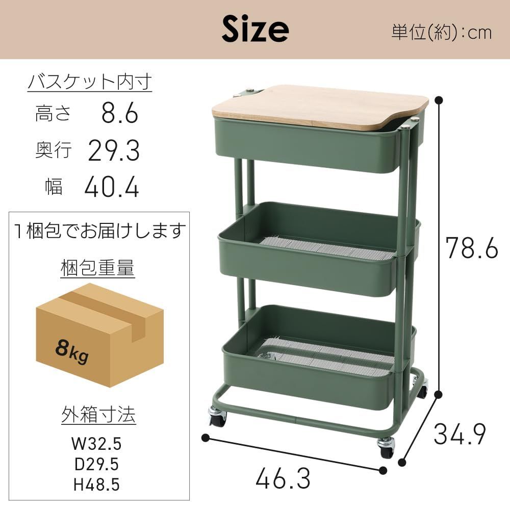 木天板タイプ 3段