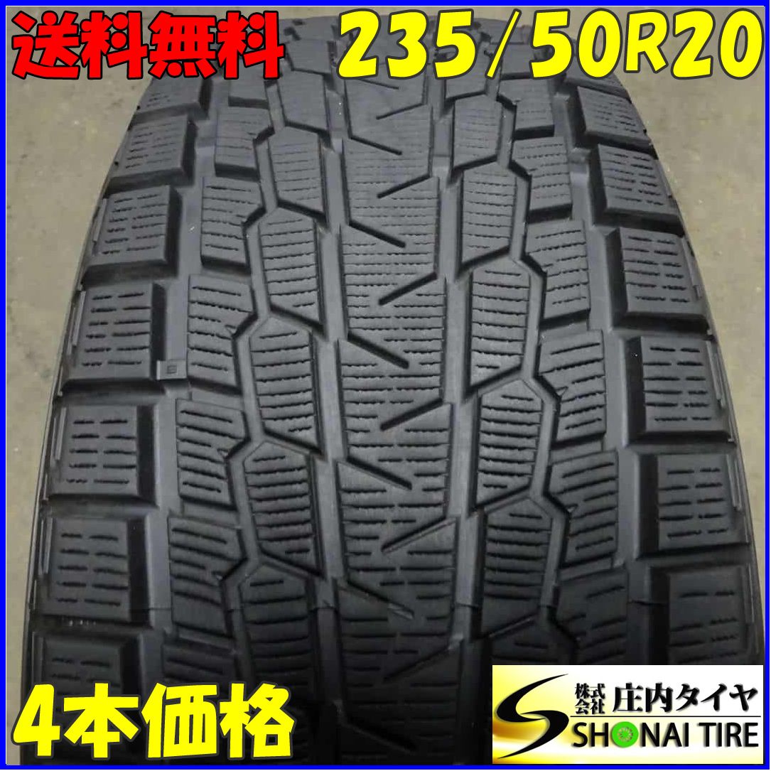 冬4本SET 会社宛 235 50R20 104Q ヨコハマ アイスガード G075 製 レクサス NX RX ハリアー ヴァンガード RAV4 CX-5 NO Z8876