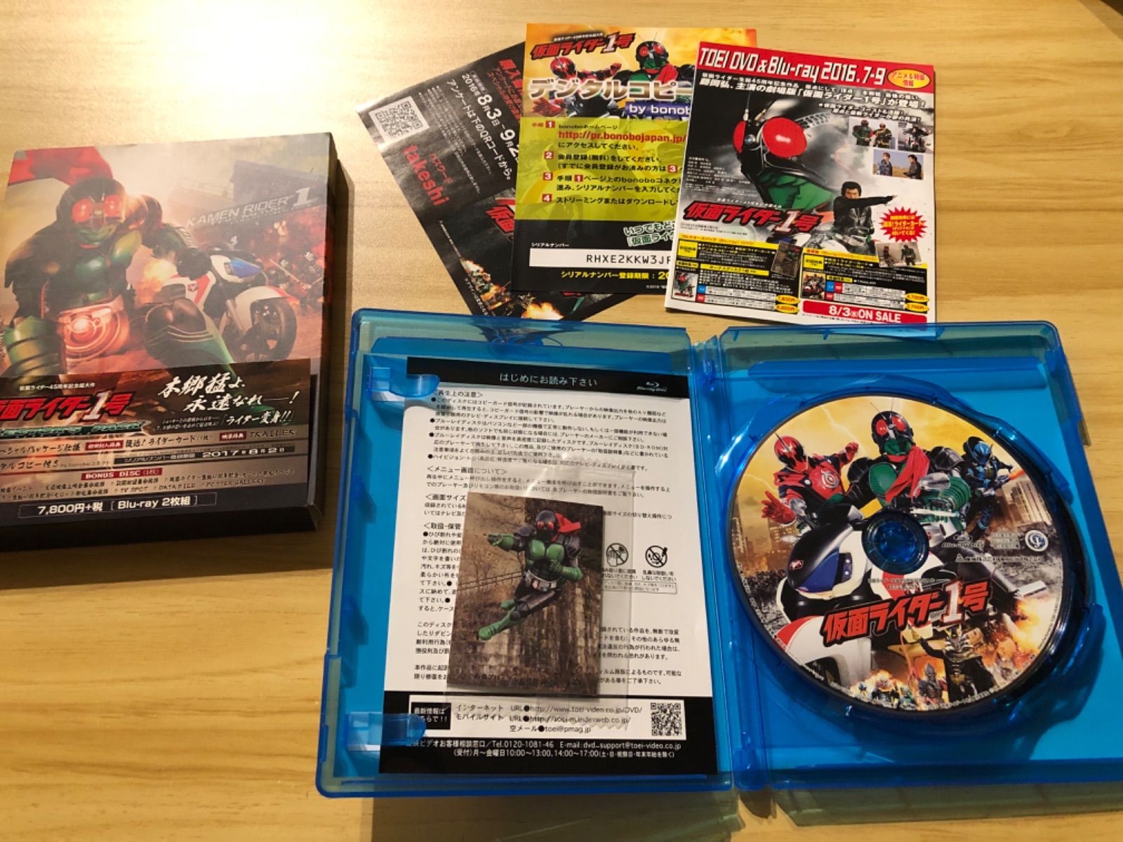 中古] [Blu-ray] 仮面ライダー1号 コレクターズパック[初回生産限定