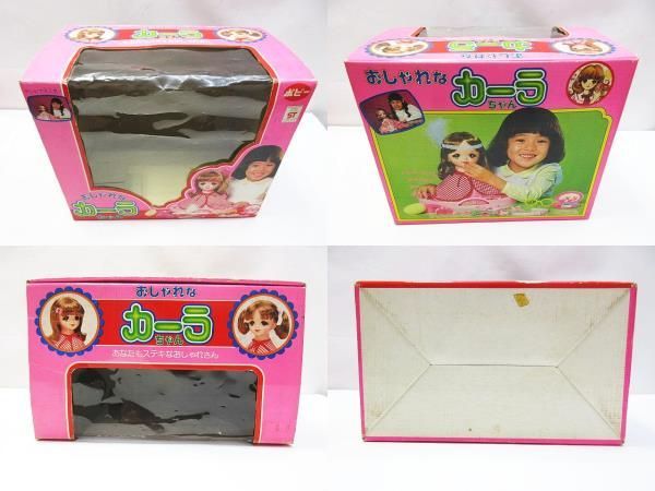 当時物 レア 希少 ポピー おしゃれなカーラちゃん あなたも