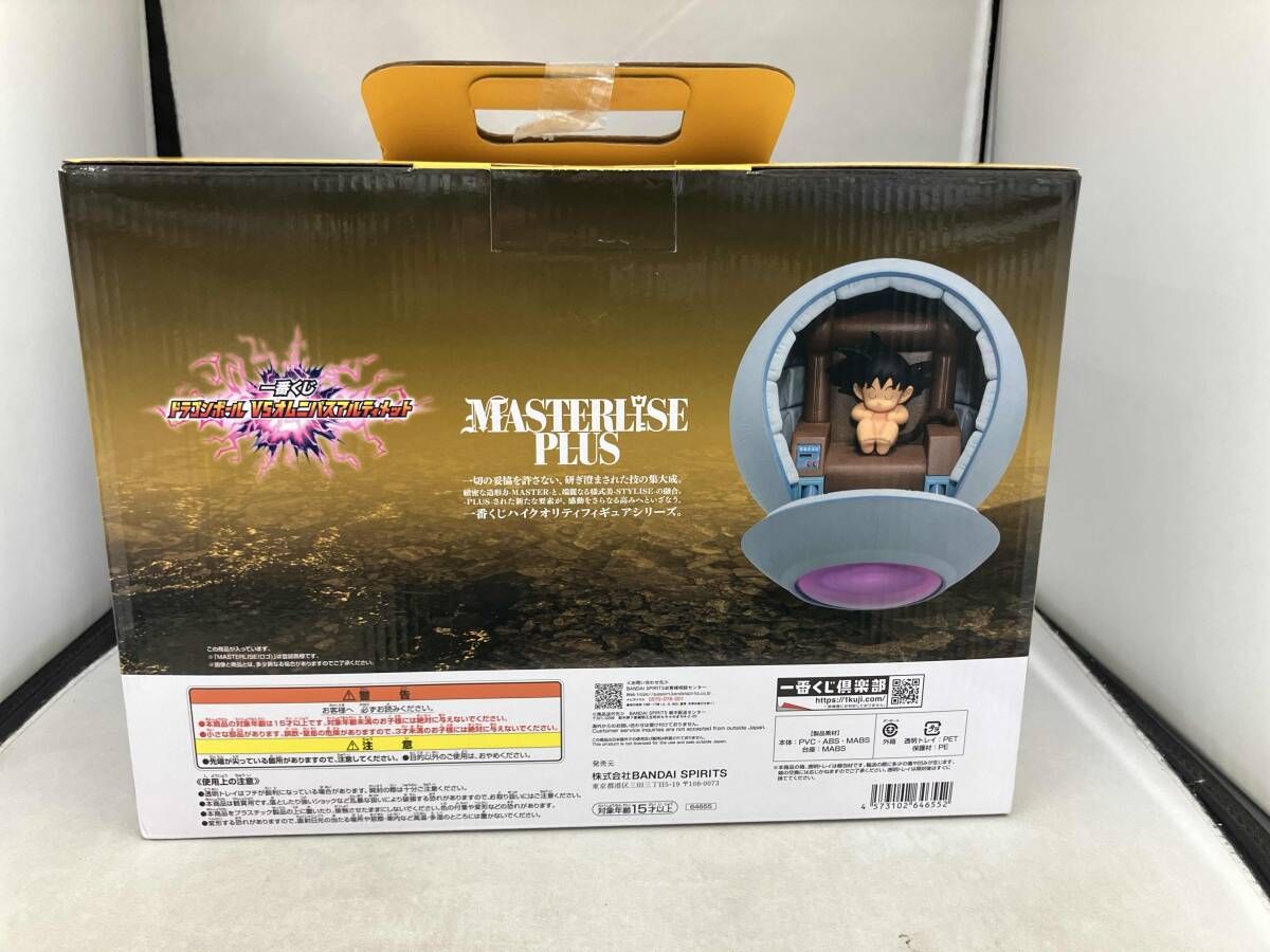 一番くじ ドラゴンボール F賞 カカロット MASTERLISE PLUS 一番くじ ドラゴンボール F賞 カカロット MASTERLISE PLUS
