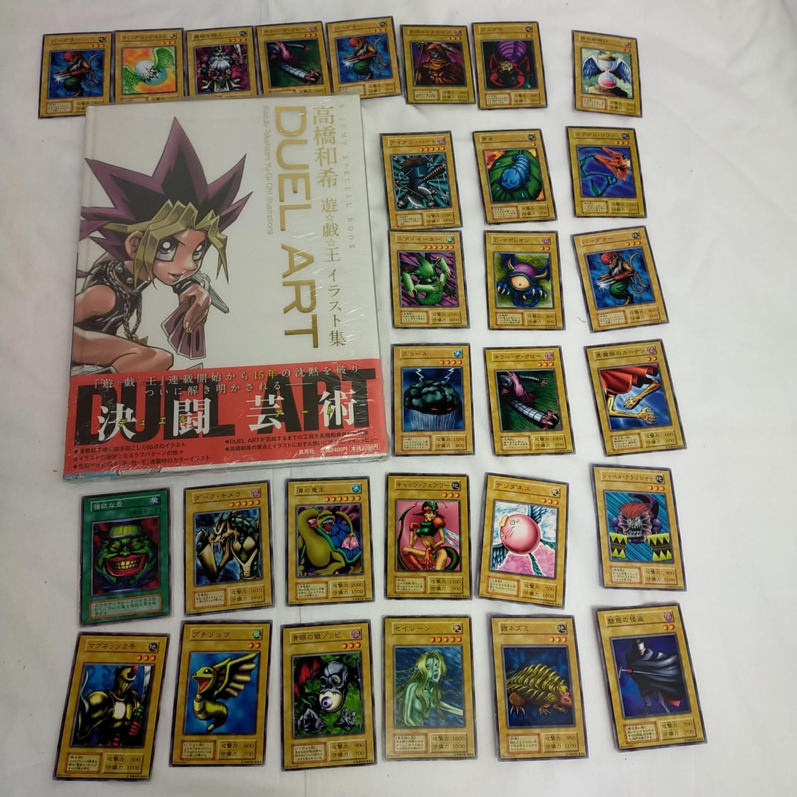 【未開封品】高橋和希 DUEL ART 遊戯王 イラスト集 遊戯王 初期 デュエルモンスターズ カード29枚セット本 書籍 未読 返品不可【中古】