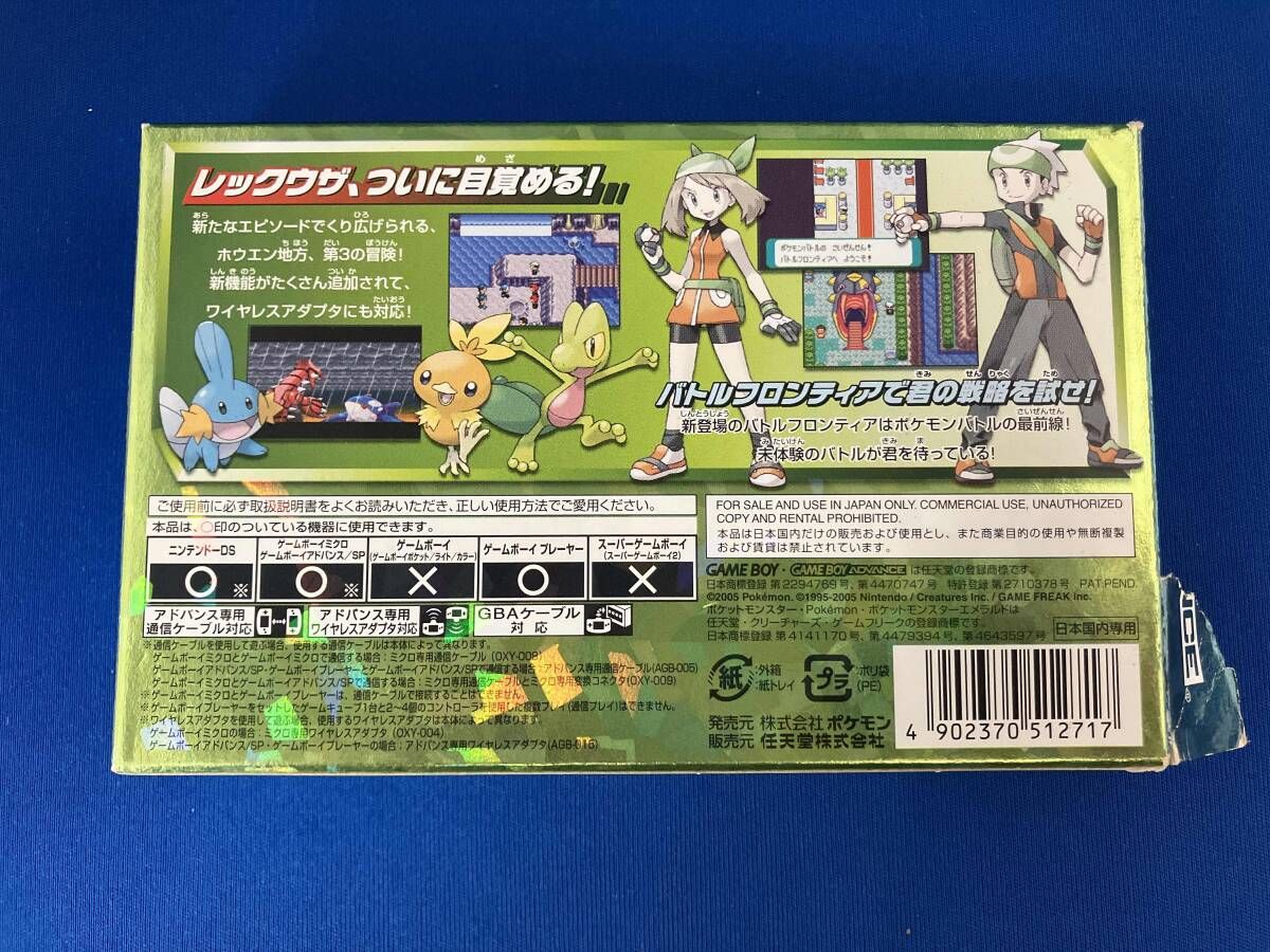 箱あり ポケットモンスター エメラルド　(ワイヤレスアダプタ無し) ポケットモンスター エメラルド (ワイヤレスアダプタ同梱) 箱