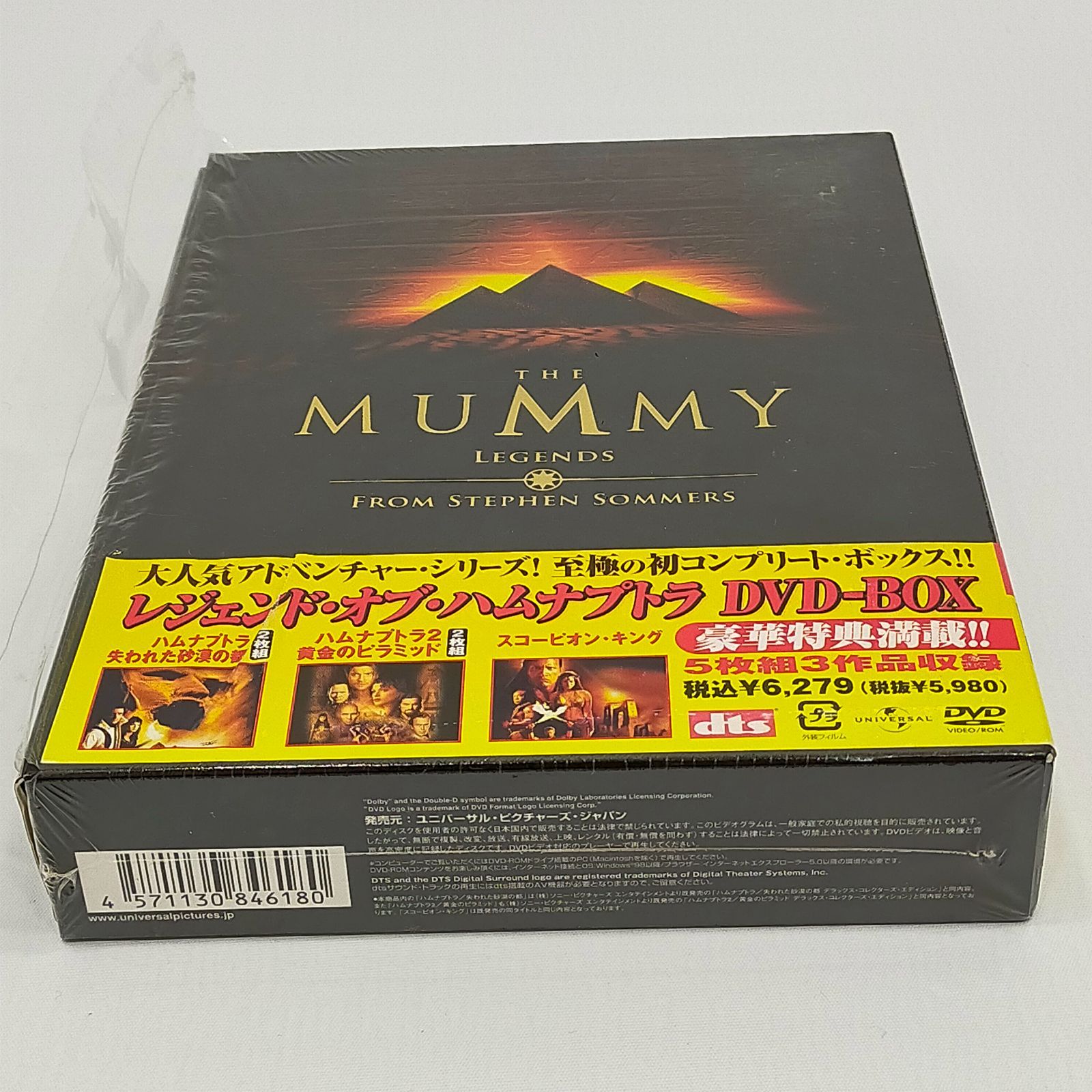 DVD BOX レジェンド オブ ハムナプトラ(初回限定盤)