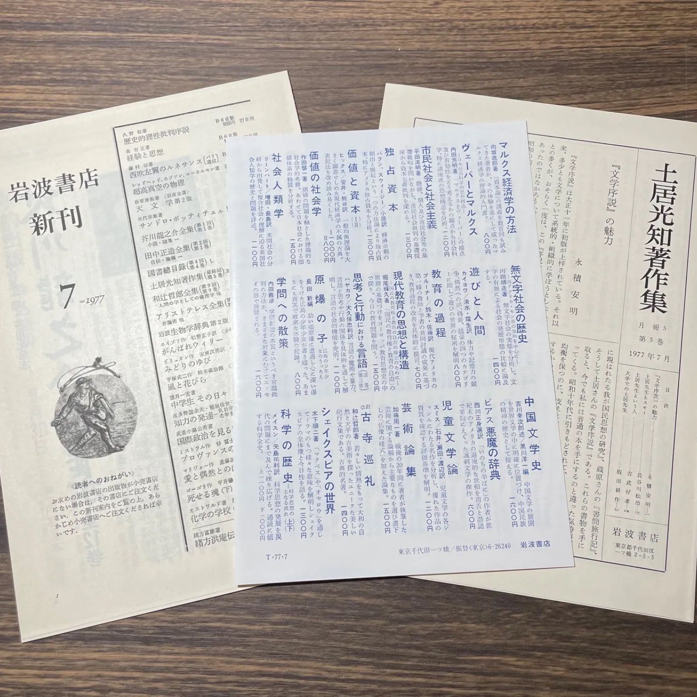 古書/本/古本！岩波文庫！まとめて82冊！第1刷(初版多数)！ 古書/本/古本！岩波文庫！まとめて82冊！第1刷(初版多数