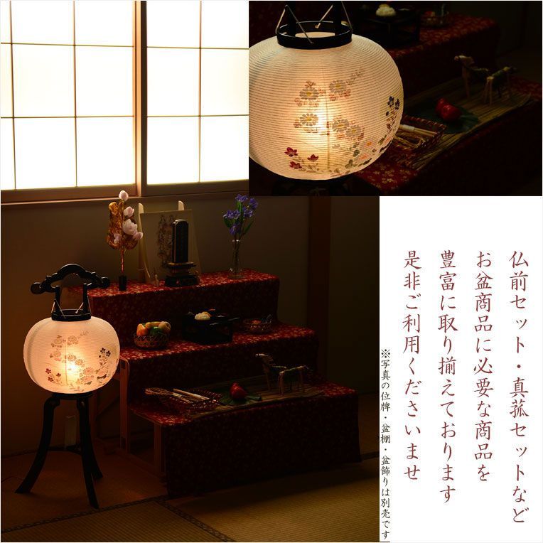 仏縁堂セレクト 八女提灯