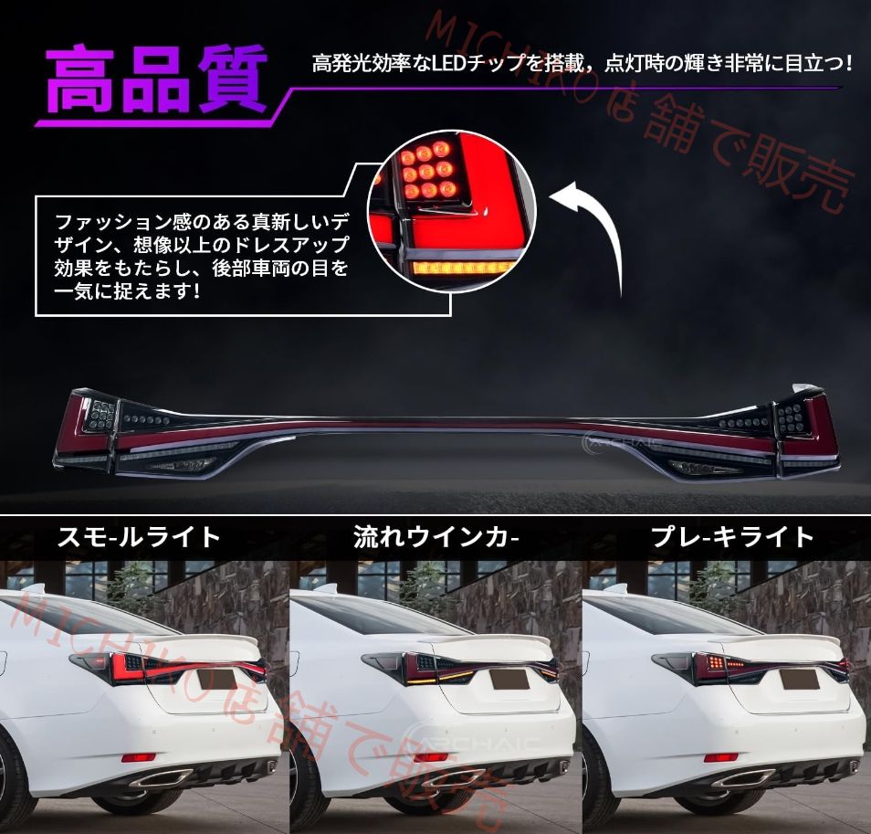 レクサス GS1文字