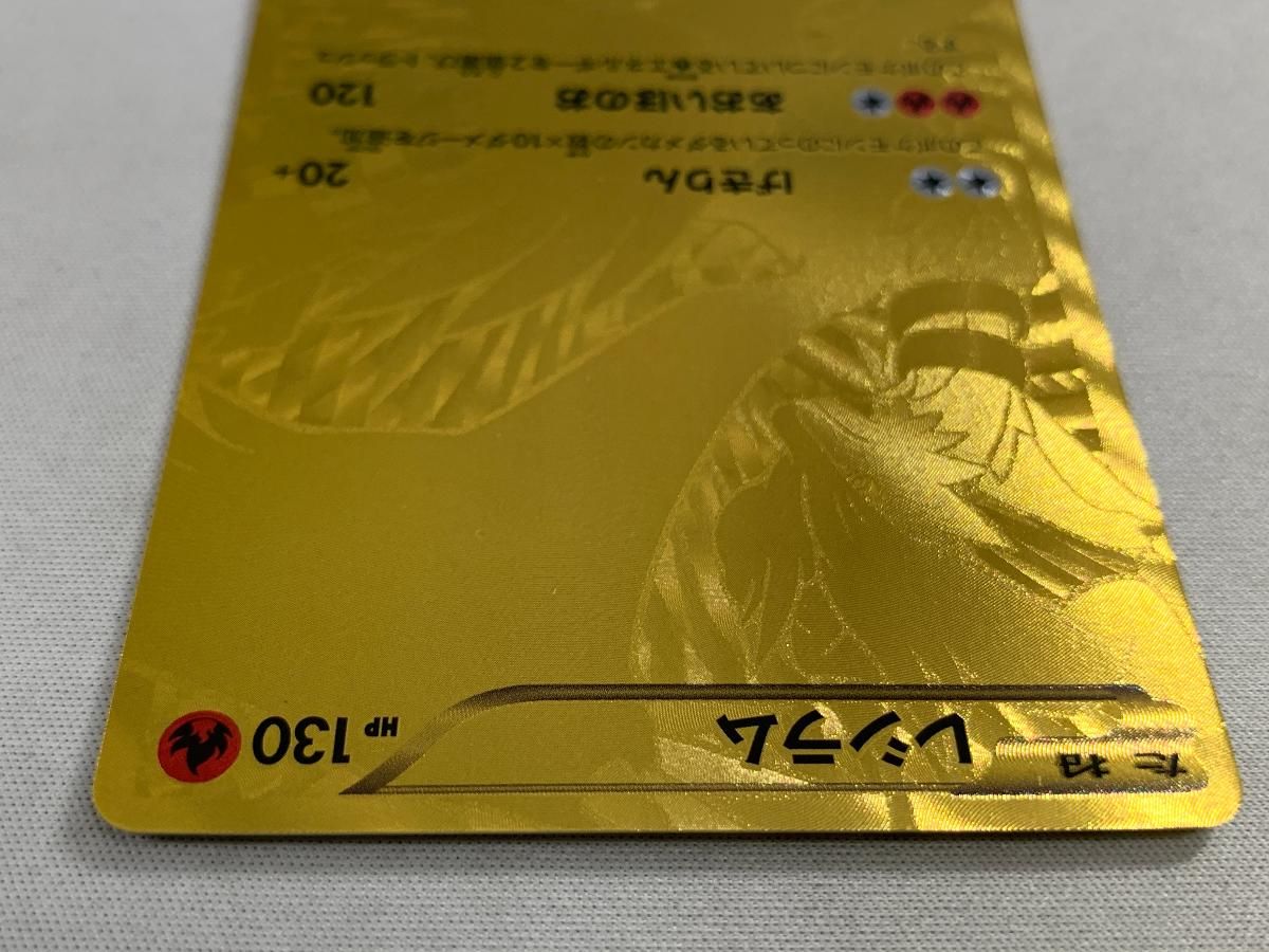 レシラム [EXバトルブースト] EBB 094/093 傷有り ポケモン