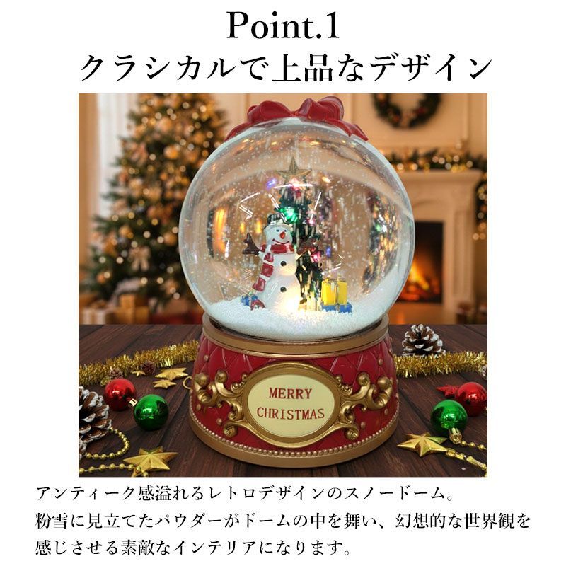 スノードーム クリスマス オルゴール クリスタルボール スノーボール