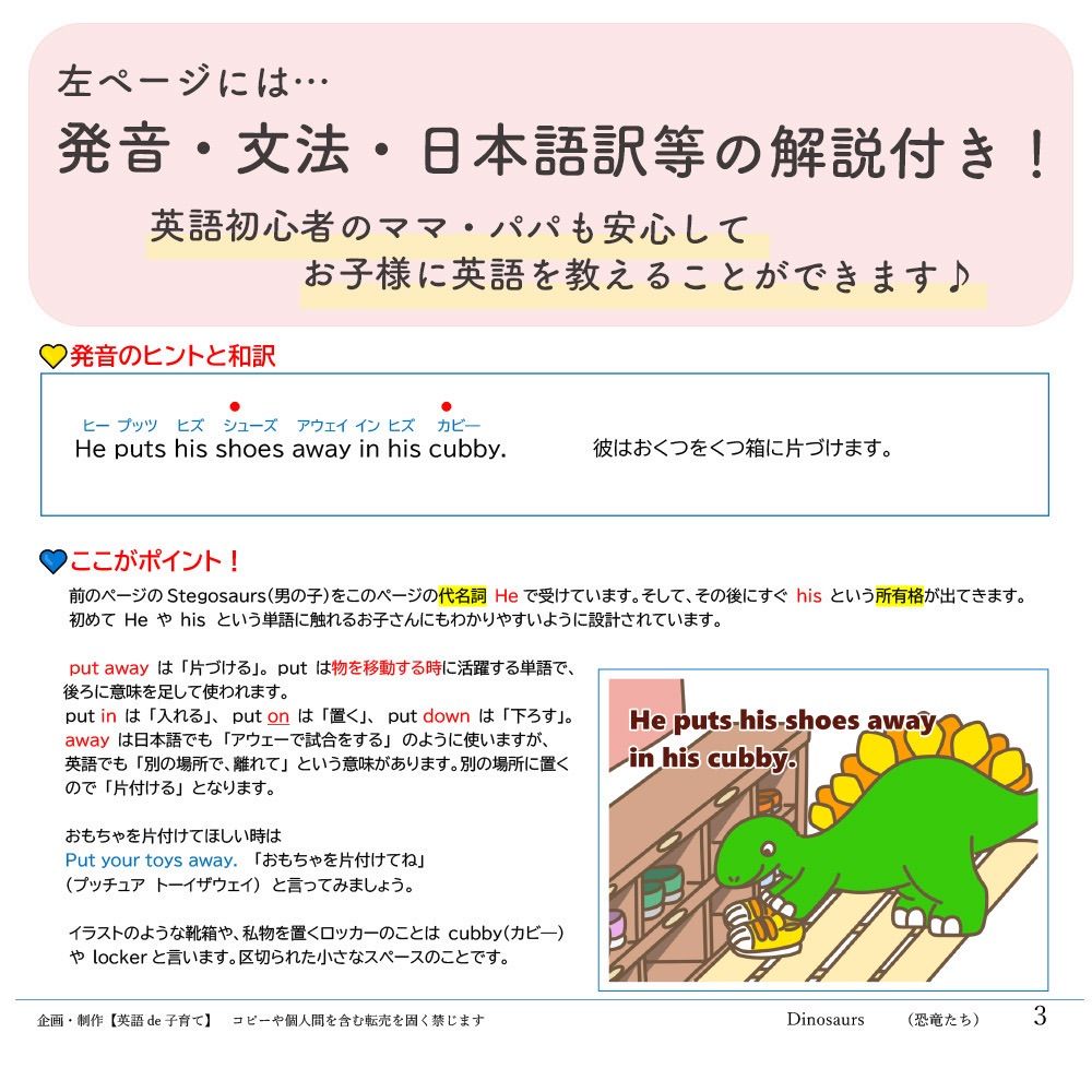 親子の会話、英語ならこうなる＜家庭編＞ 子育て表現集＜0-3歳向け