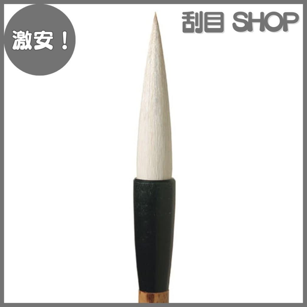 激安！】あかしや 書道筆 蓮花在水 漢字条幅用 A040862 - メルカリ