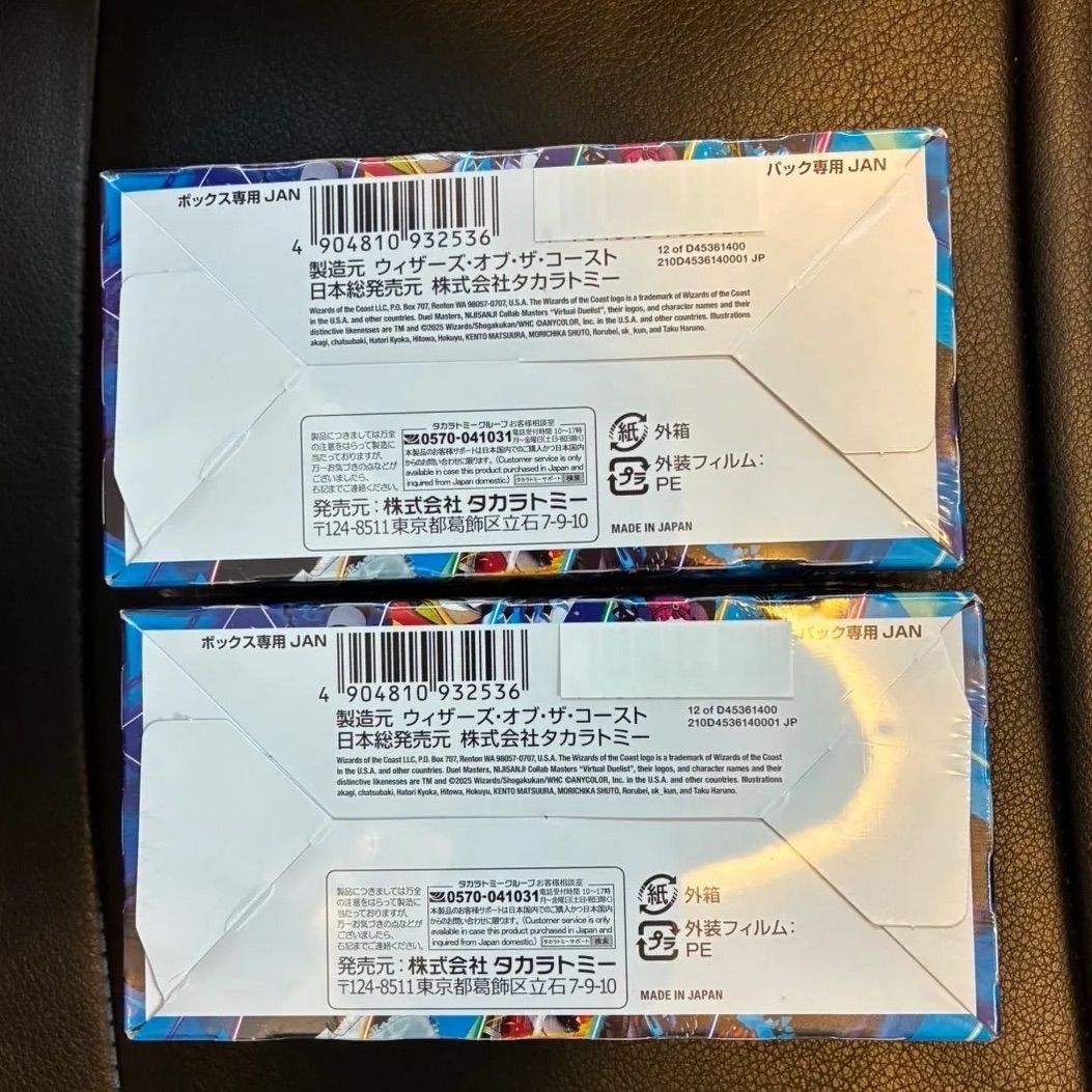 【メルカリ便】　異次元の超獣使い　2BOX 異次元の超獣使い 2box シュリンク付き デュエルマスターズ にじ