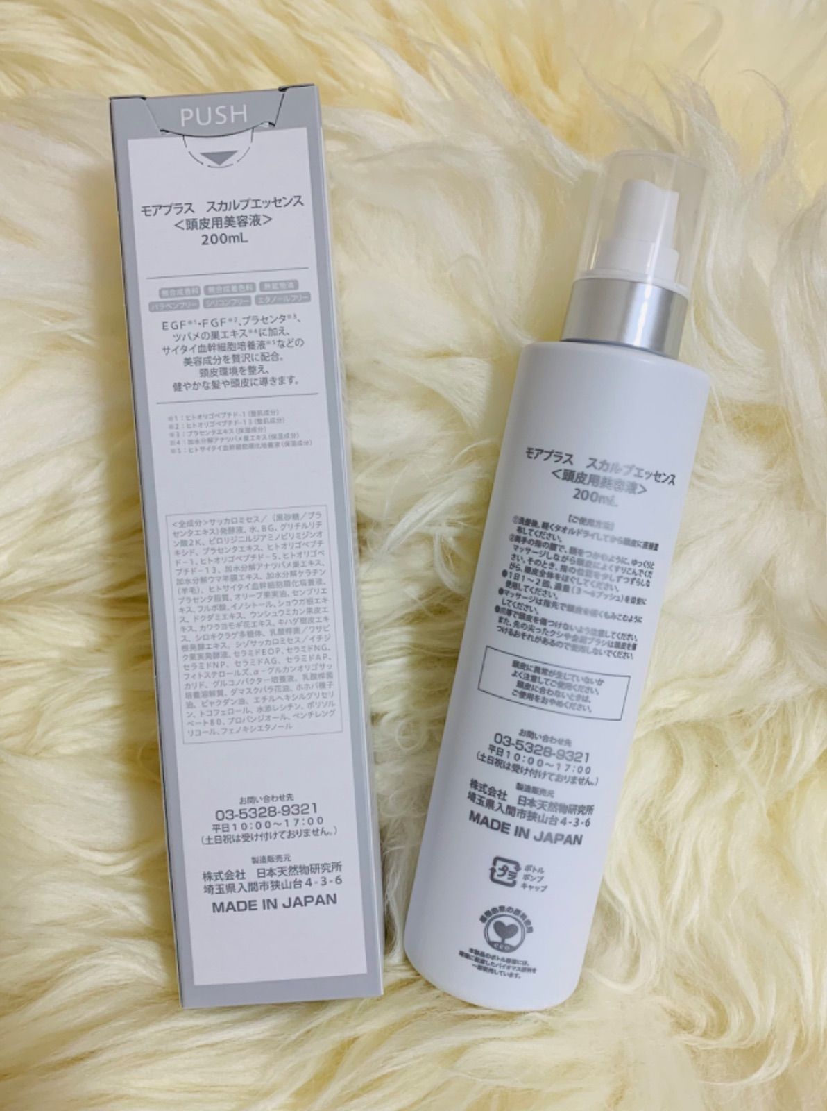 お得！ラメンテヘアエッセンス２本セット/モアプラス スカルプエッセンス お得！【ラメンテヘアエッセンス2本セット】モアプラス スカルプ