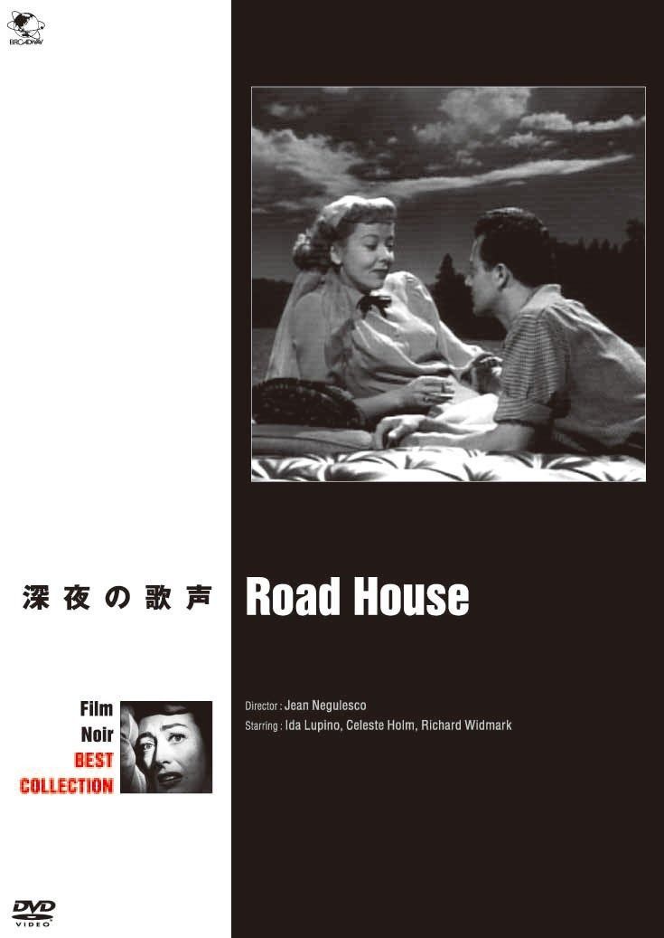 深夜の歌声 DVD