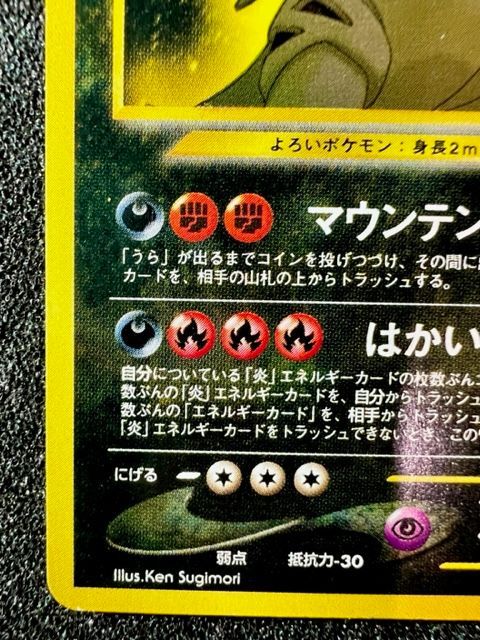 極レア】 ポケモンカード 旧裏 ひかるバンギラス キラ - TSUKUMO東京