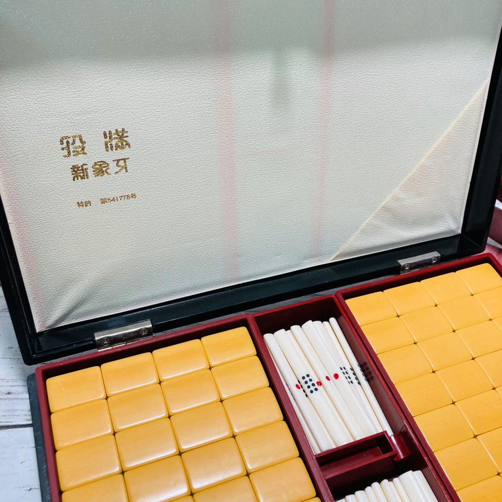 麻雀牌 任天堂 役満 新象牙 希少】 任天堂 役満 新象牙 麻雀牌 ダイヤ牌 - メルカリ