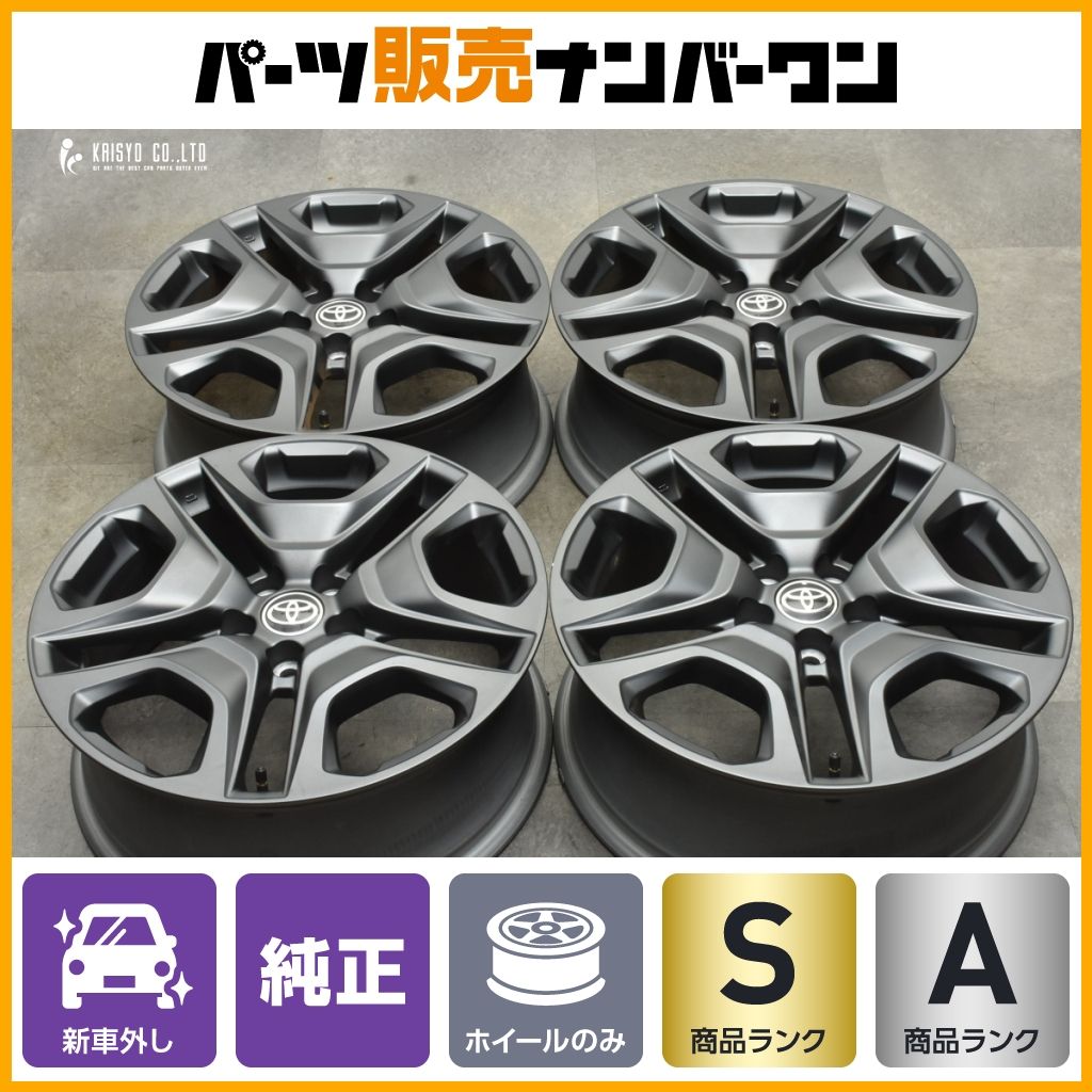 RAV4 アドベンチャー純正新車外し19インチ ホイールセット
