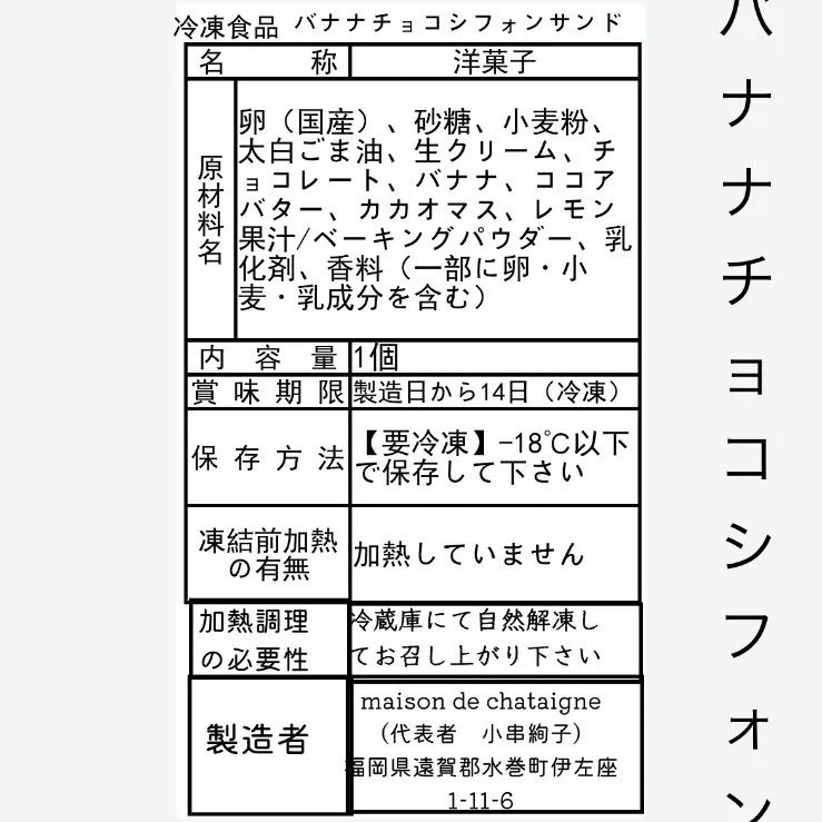 おやつ便 シフォンケーキサンド チーズケーキ テリーヌ - メルカリ