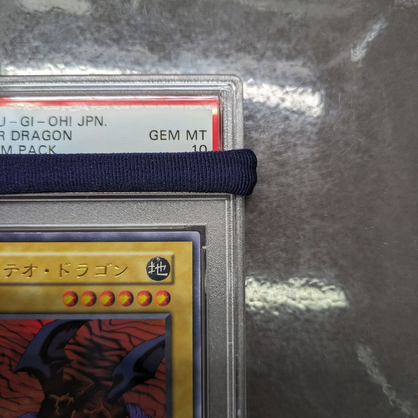 遊戯王 PSA10 初期 メテオ・ドラゴン ウルトラレア - メルカリ