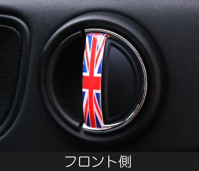 BMW MINI ミニ インナー ドア ハンドル ステッカー フロント/リア 合計