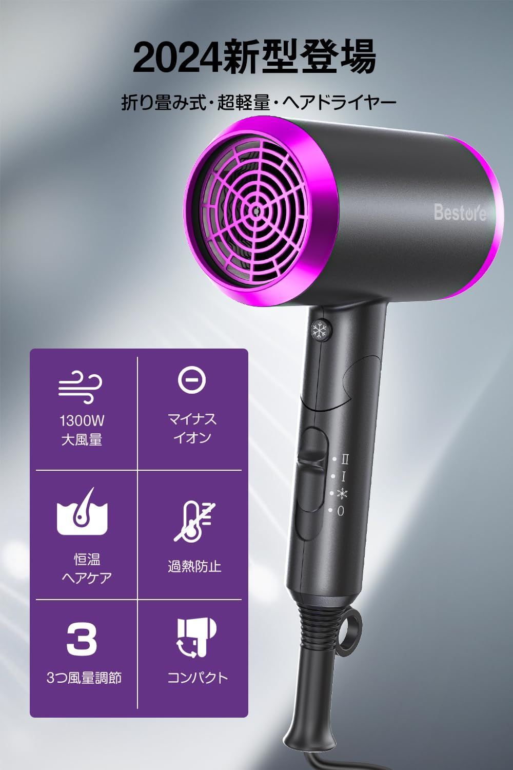 ドライヤー マイナスイオン 速乾 家電 美容 1300W 3段階 ノズル