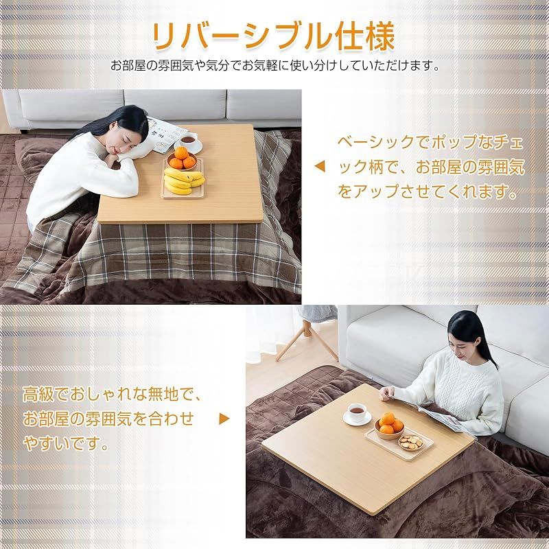 在庫 HOMFINE こたつ布団 正方形 大判 単品 205x205cm 両面使える こたつふとん リバーシブル あったか 厚手 先染めチェック フランネル こたつ掛け布団 適応こたつ台 80~90×80~90cm ふわふわ ぽかぽか ぬくぬく 冬 1