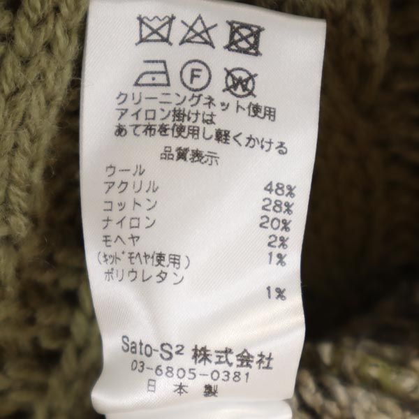 未使用 フーガフーガ 日本製 長袖 ウールブレンド セーター F カーキ系 FUGA FUGA ニット タグ付き レディース 未使用 フーガフーガ 日本製 長袖 ウールブレンド セーター F