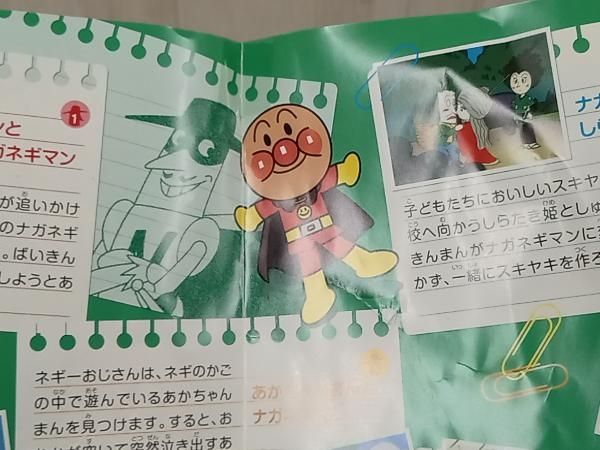 DVD それいけ!アンパンマン だいすきキャラクタｰシリｰズ/ナガネギマン