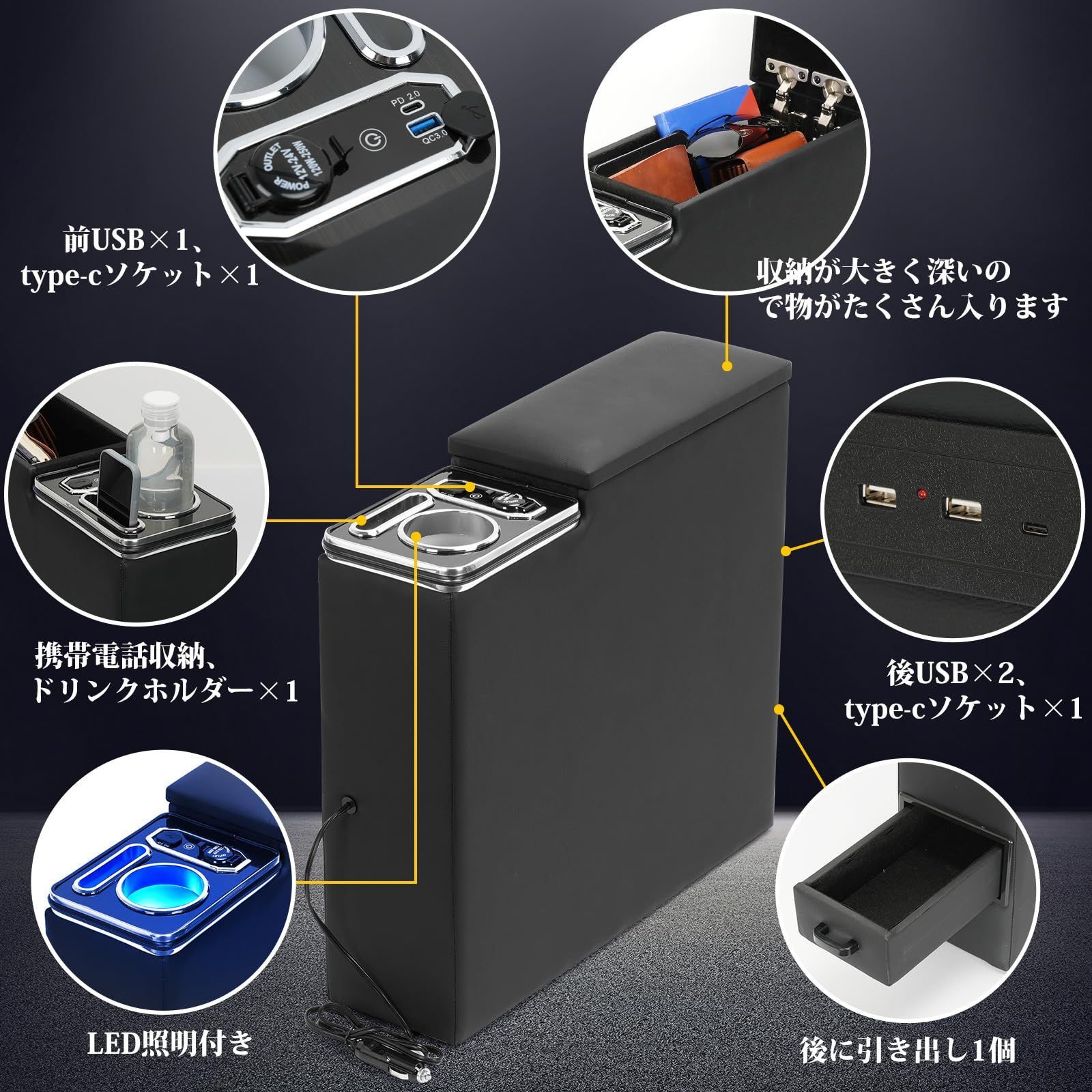 アームレスト