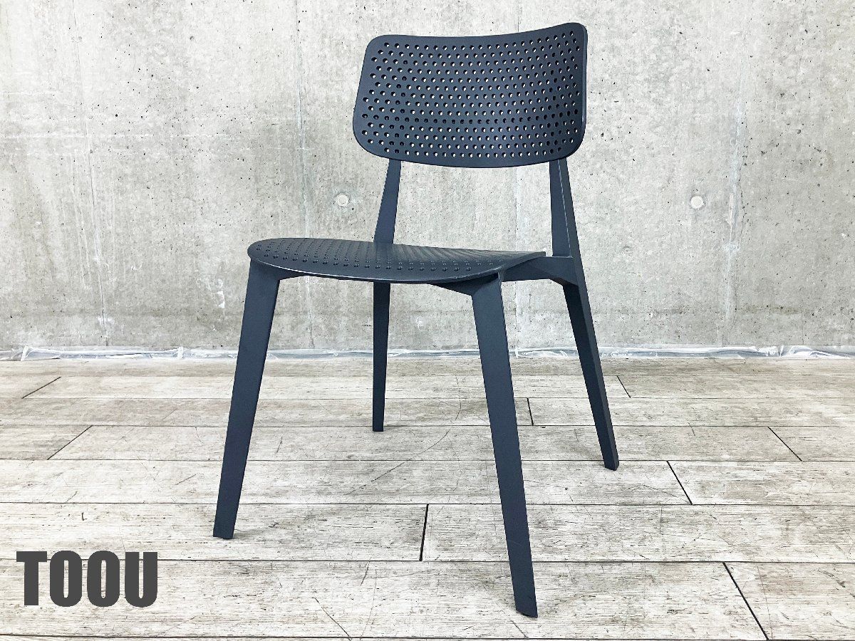 TOOU トゥー STELLAR ステラー スタッキングチェア グレー