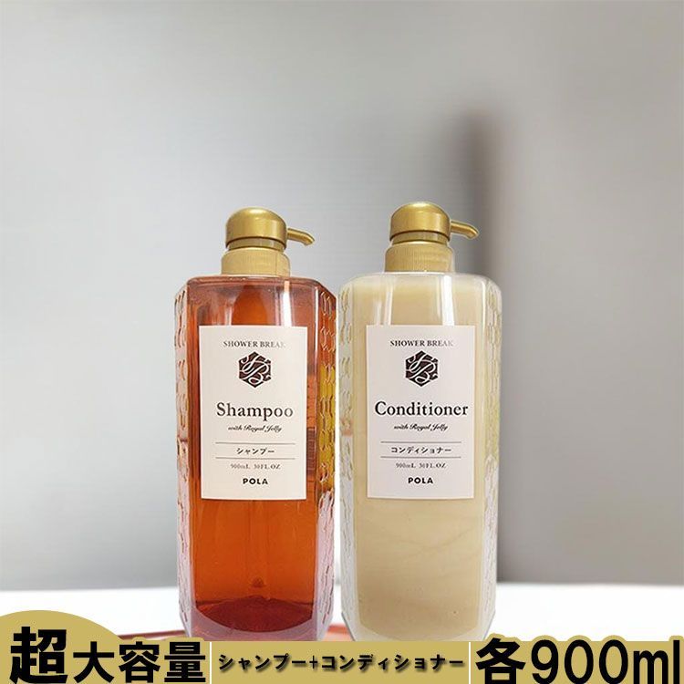 2本セット】POLA シャワーブレイク シャンプー
