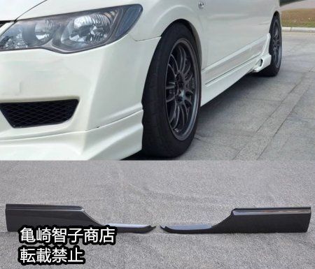 ホンダ シビック 8代目 FD2 FEEL S サイドスカート-FRP製 未塗装WP人気注目