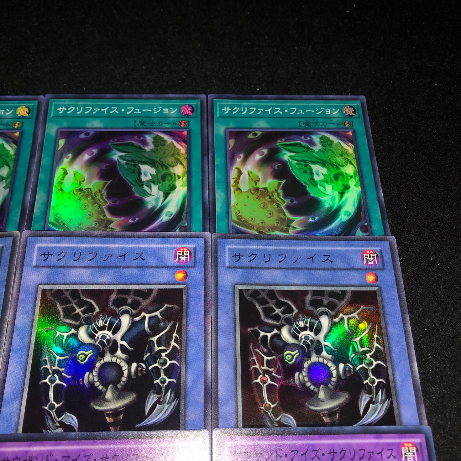 サクリファイス　美品 遊戯王 NO.927 SR サウザンドアイズサクリファイス