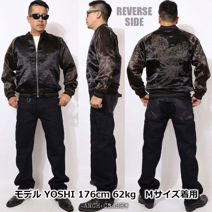 絡繰魂 和柄 リバーシブル 刺繍 スカジャン 狼 刺繍 242071-25