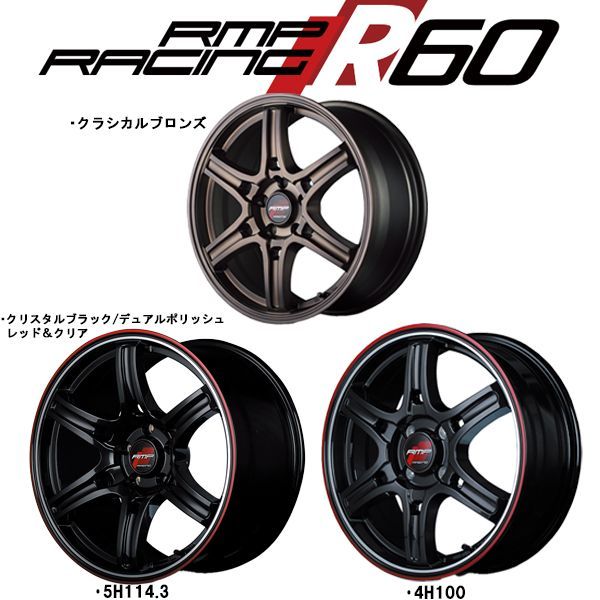 新品ホイール単品4本 MID RMP RACING R60 7.5J+50 5H-100 18インチ クリスタルブラック/デュアルポリッシュ/レッド＆クリア プリウス MID RMPレーシング R60 アルミホイール 4本 WRX S4tS VAG(18×8J 5